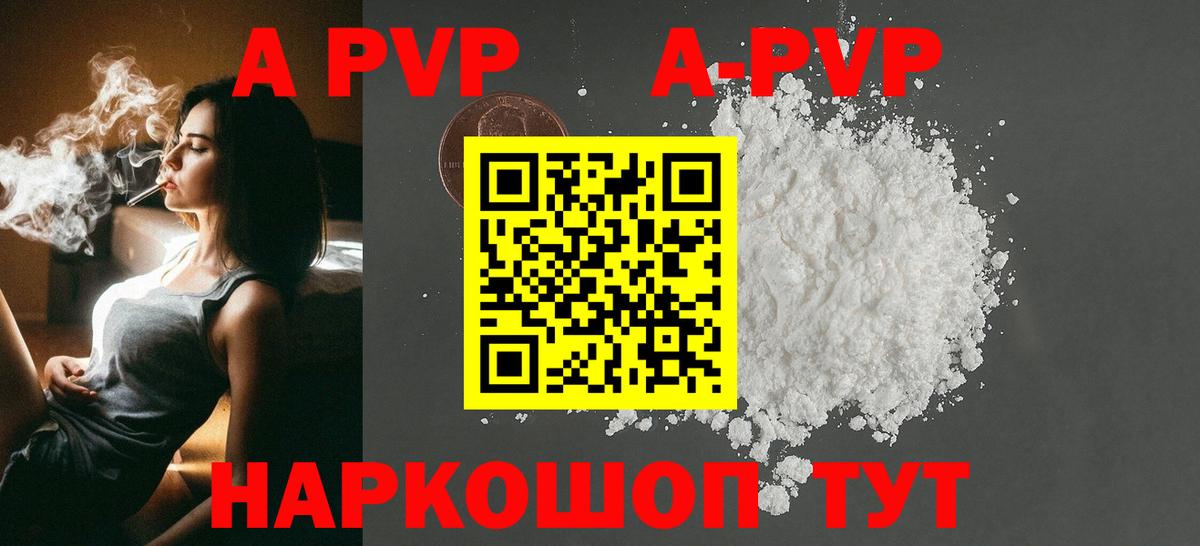 Alpha-PVP крисы CK Кинель