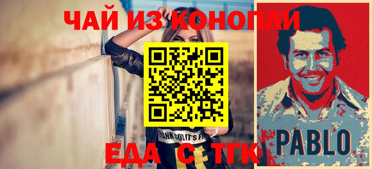 Кинель  Canna-Cookies конопля  Вход с VPN 