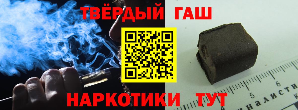 ГАШ гашик Кинель