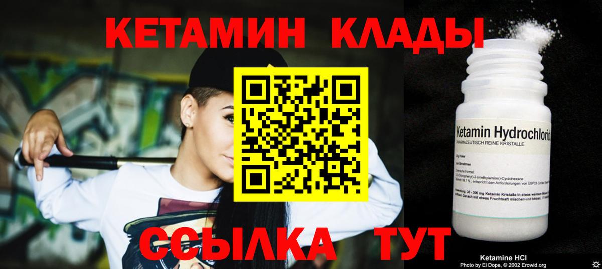 Кетамин ketamine Кинель