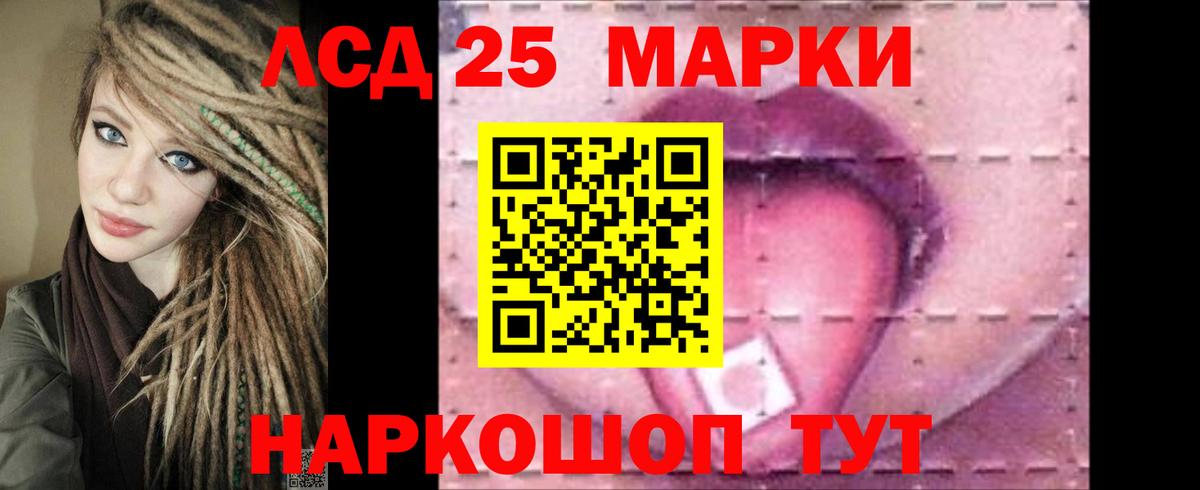 Кинель  ЛСД экстази кислота  Вход с VPN  LSD-25 экстази ecstasy 