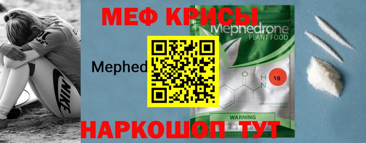 Кинель  Мефедрон mephedrone  Меф  Мефедрон кристаллы  Вход с VPN  МЕФ 