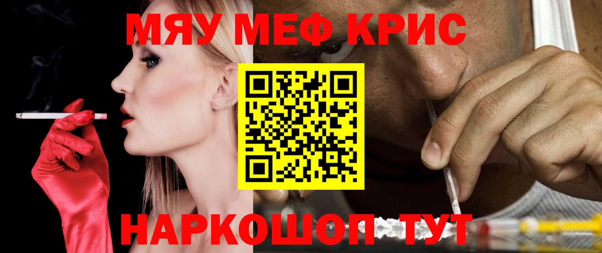 МЕФ кристаллы Кинель