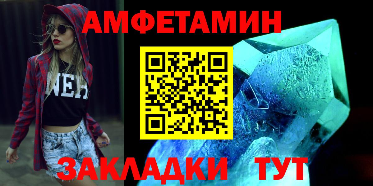Метамфетамин пудра Кинель