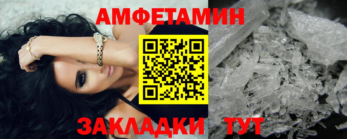 Кинель  Первитин  Вход с VPN  Метамфетамин Methamphetamine  Метамфетамин Methamphetamine 