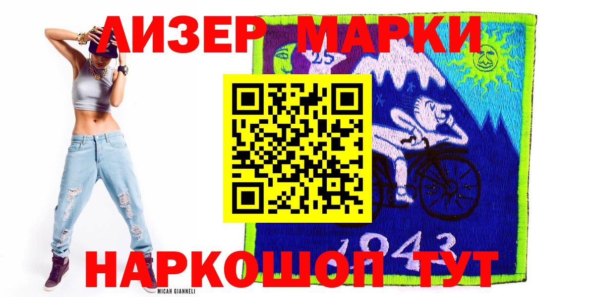 Кинель  Наркотические марки 1,8мг  Вход с VPN 