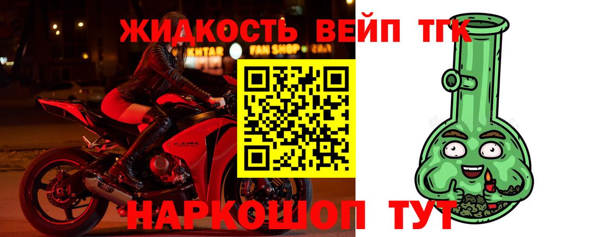 ТГК THC oil  Вход с VPN  Кинель 
