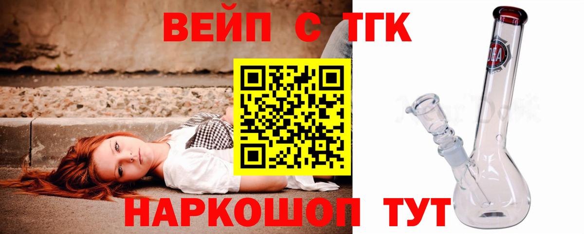 ТГК гашишное масло Кинель
