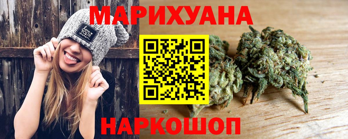 МАРИХУАНА SATIVA & INDICA Кинель